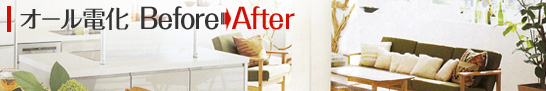 Ų Before/After
