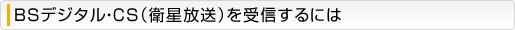 BSǥ롦CSʱˤˤ