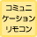 ἼǲäǤޤ᡼ˤäƤϥ⥳Ȥޤ
