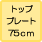 ɣΤŷʬΤȤȥåץץ졼ȤȤޤȥåץץ졼