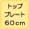 ɣΤŷʬΤȤȥåץץ졼ȤȤޤȥåץץ졼