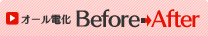 ŲBeforeAfter